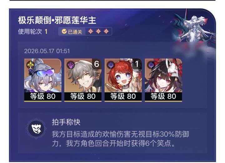 三拐一还是强截图