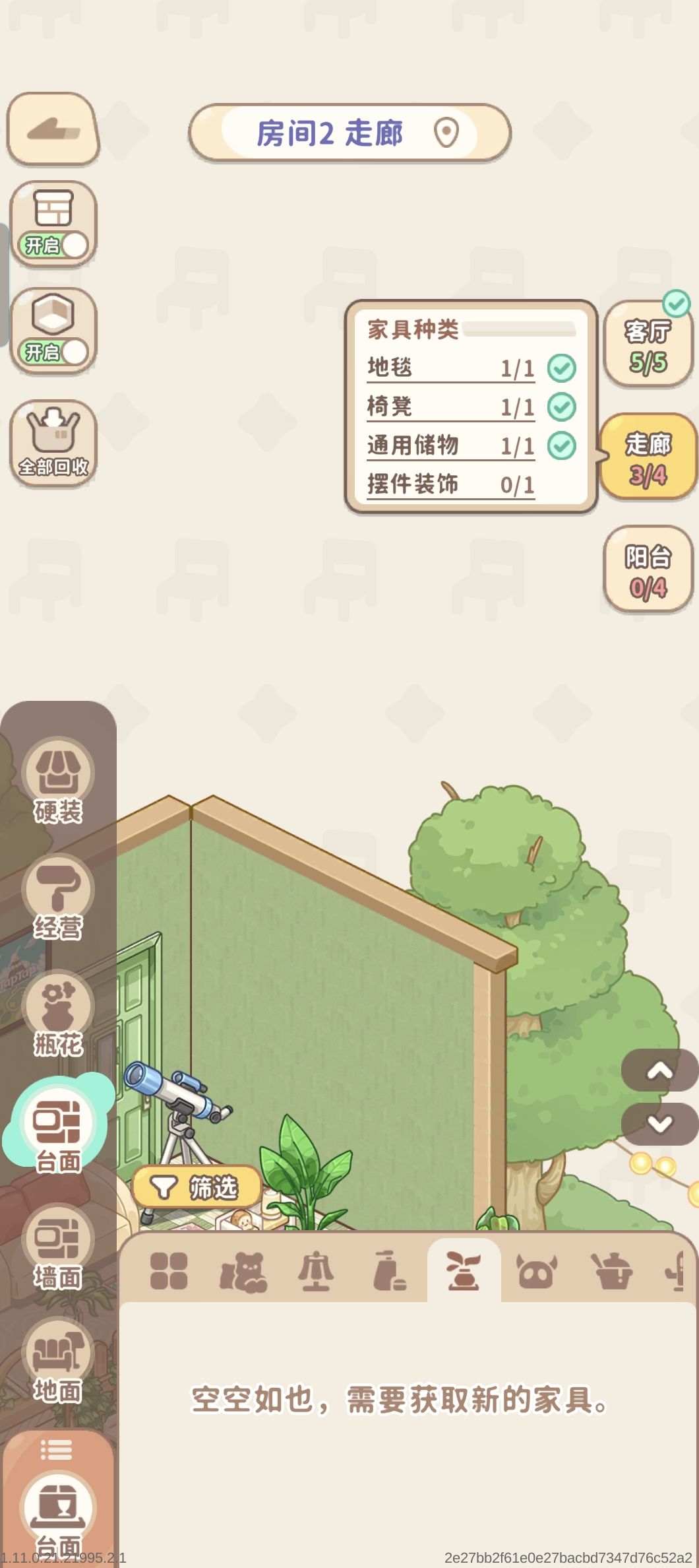 到底什么是摆件装饰? 1