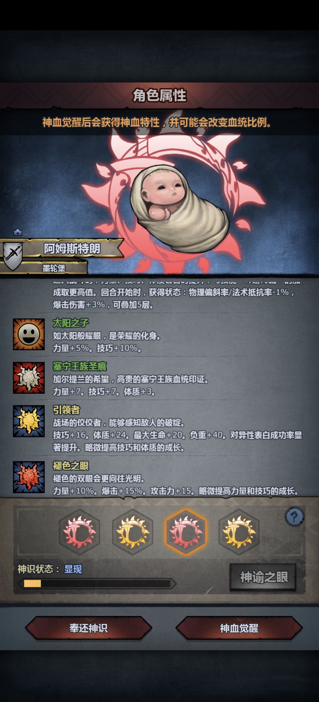 求助:初代赛神可用吗?没有随到完美特性 6