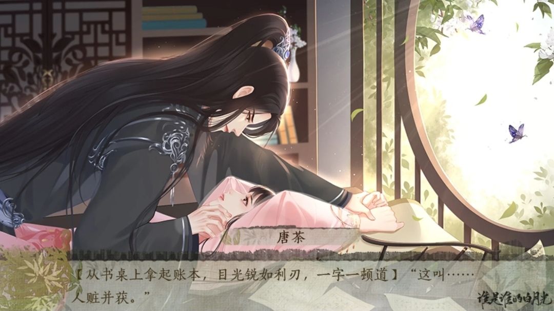 🔥狗血四角恋,谁是谁的白月光?!!🙀 1