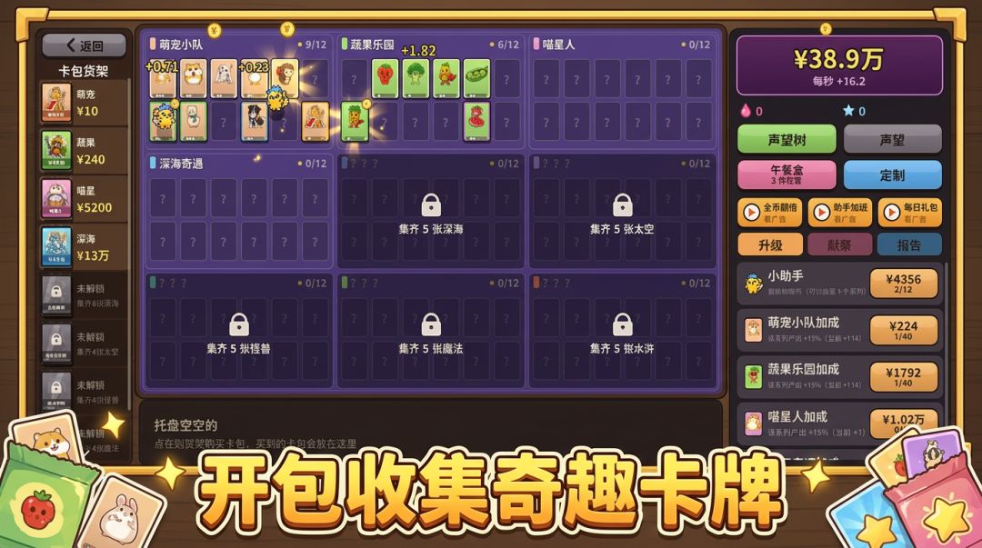 【新游上线】欧皇拆卡:一夜暴富 4