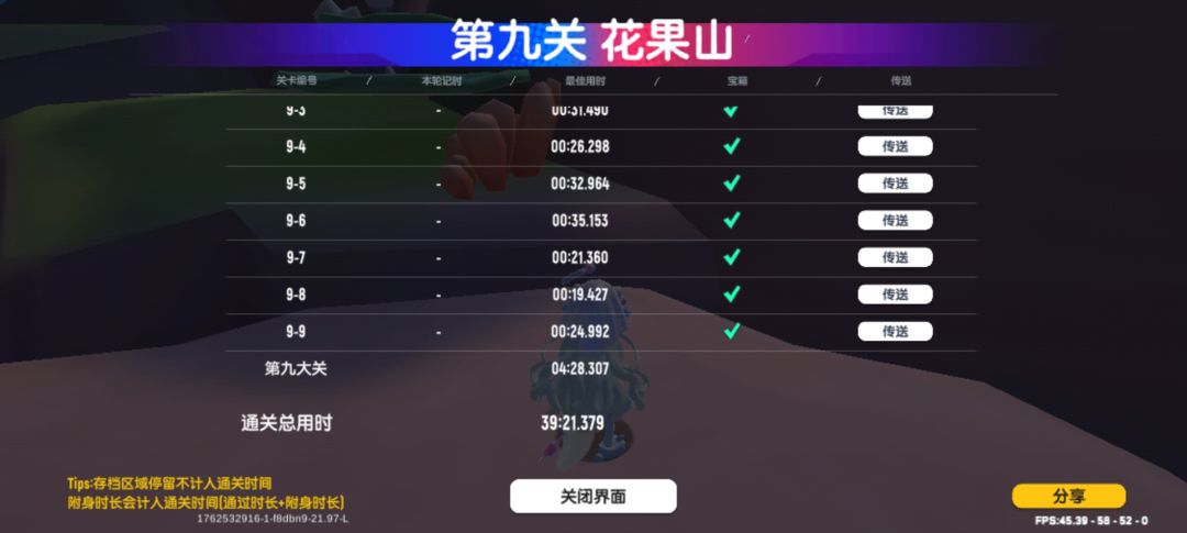 终于跑完了 1