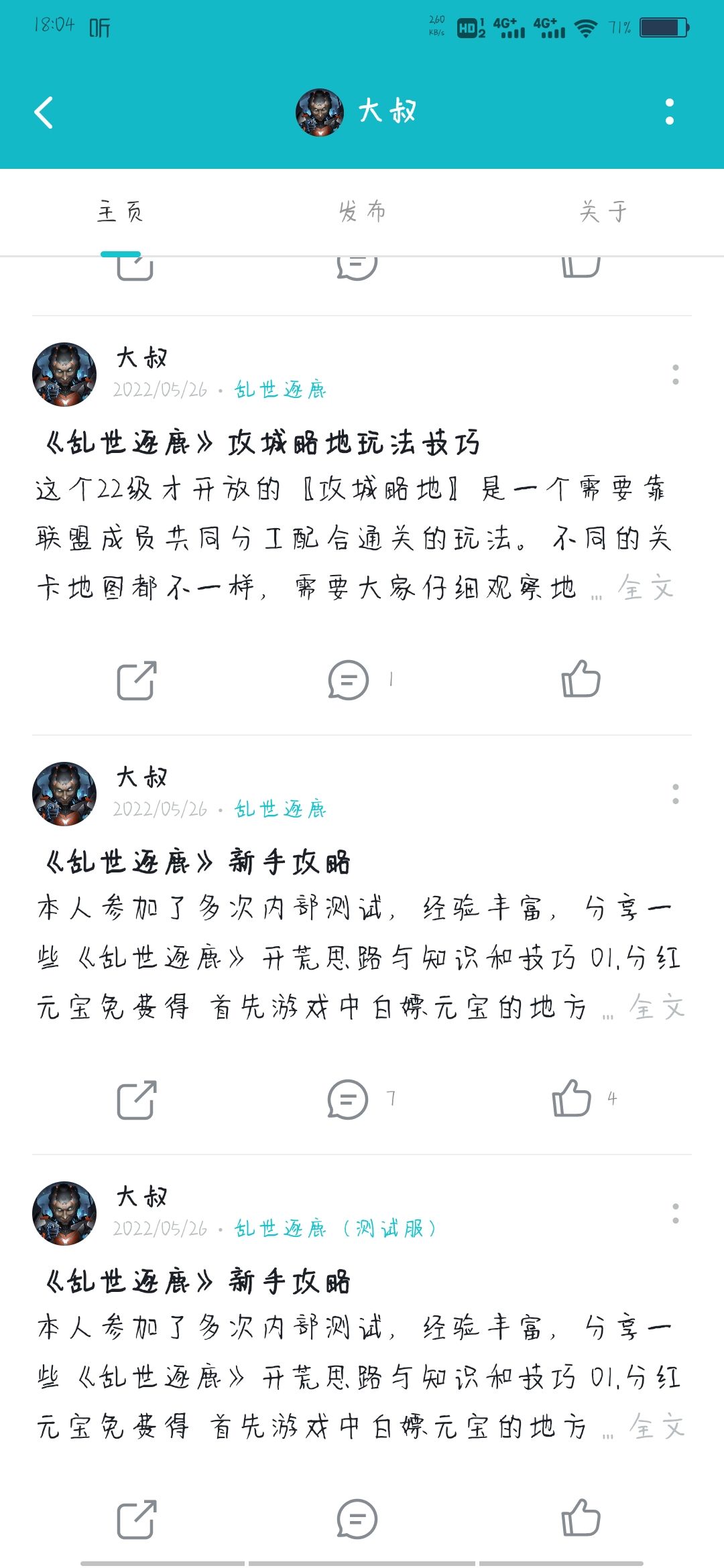 动态图片 6