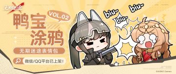 【表情包】丨「鸭宝涂鸦」Vol.2