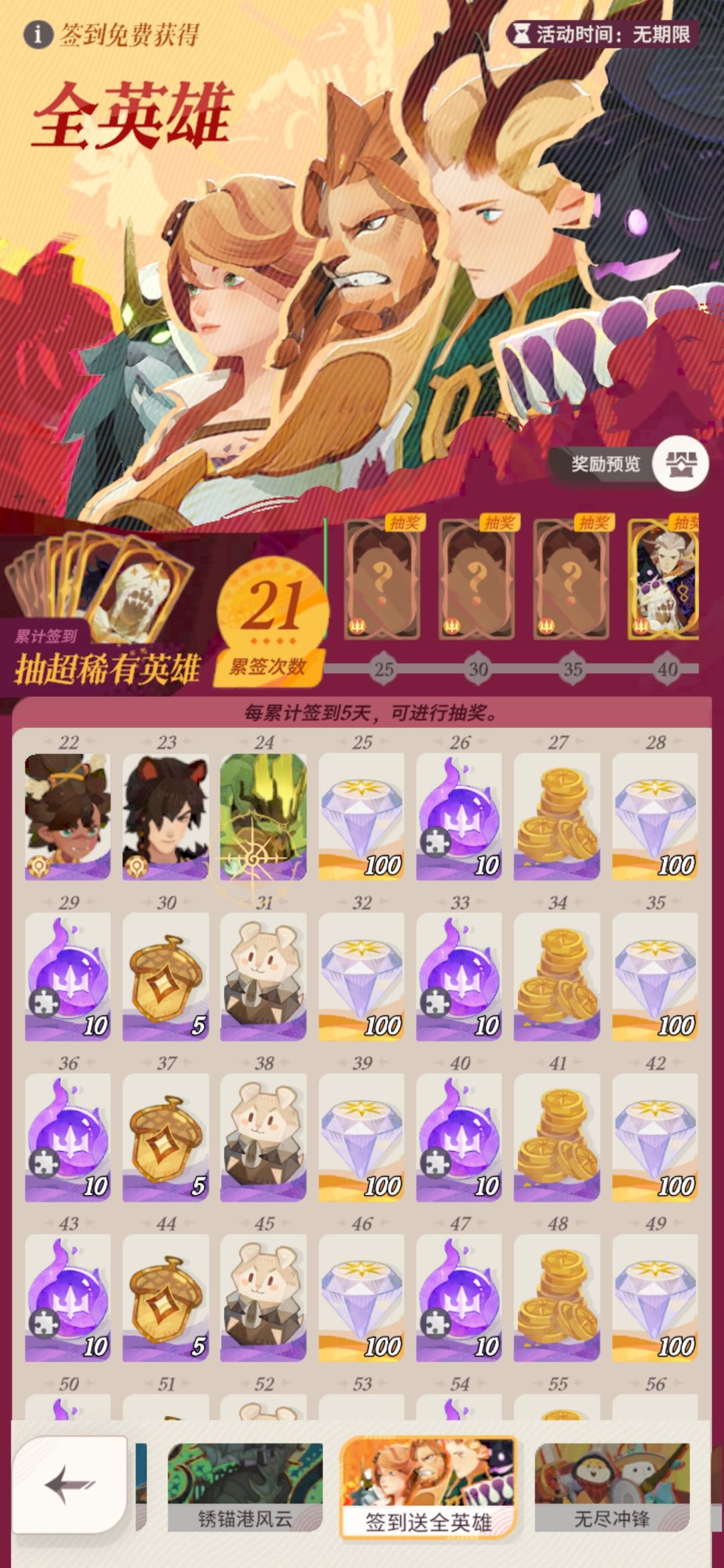 萌新21天出新手村了! 3