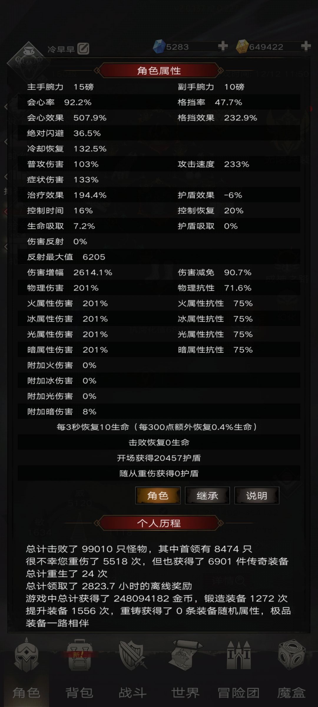 至简伤害比三只手低 3