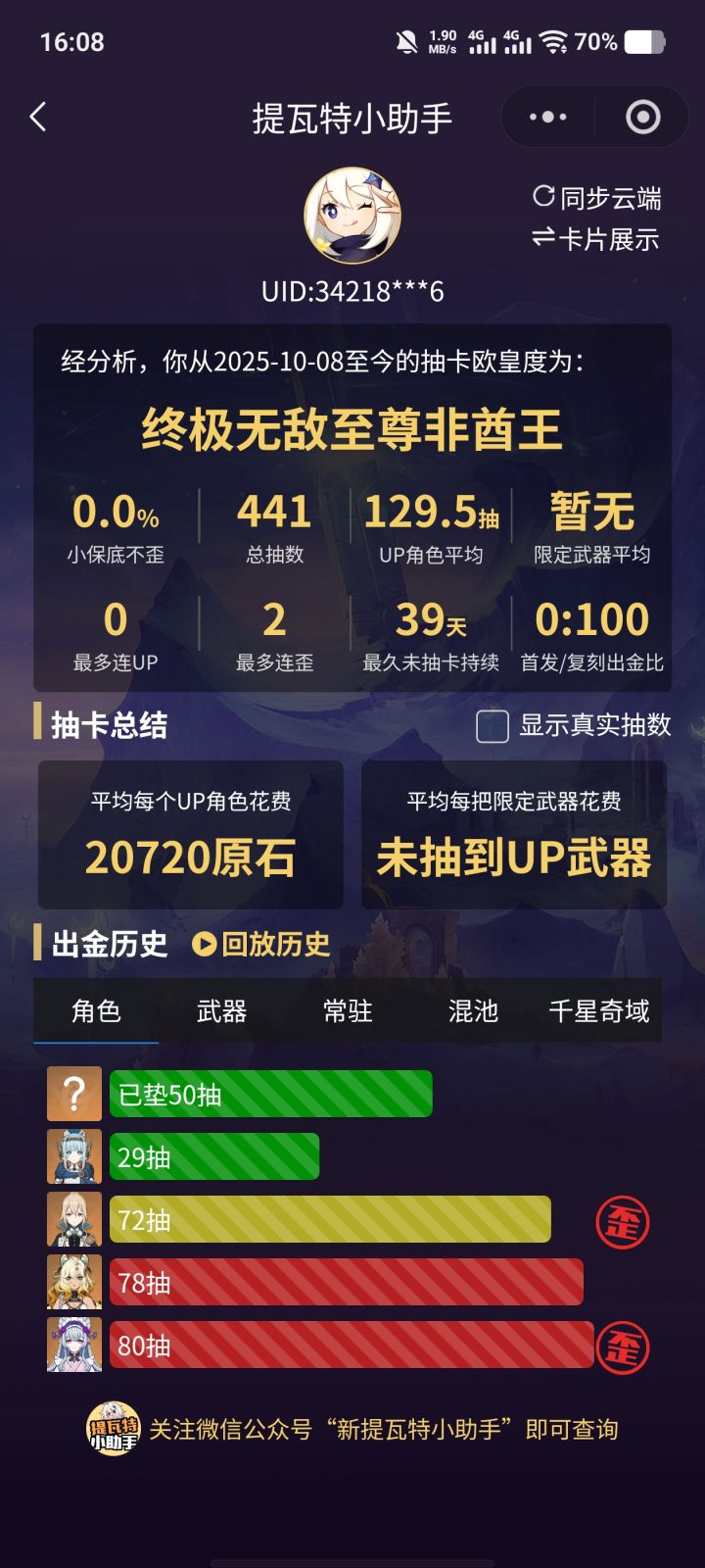 会胜利吗?截图