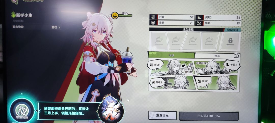 三月妻 1
