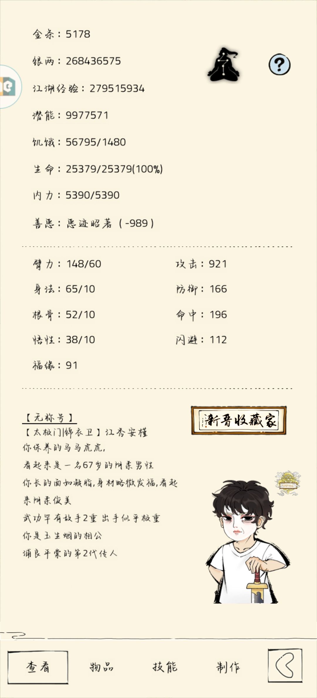 时隔一年,还是回来了 1