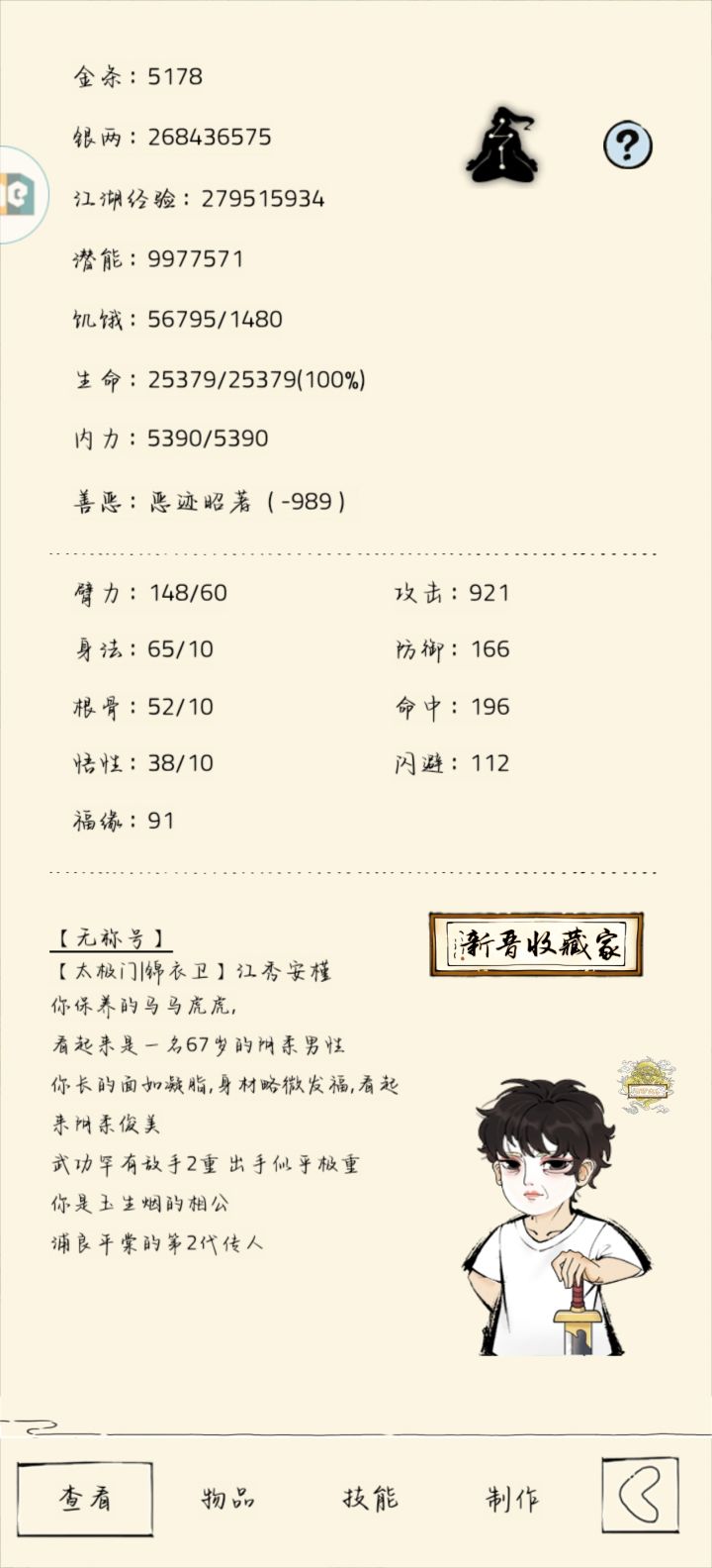 时隔一年,还是回来了截图