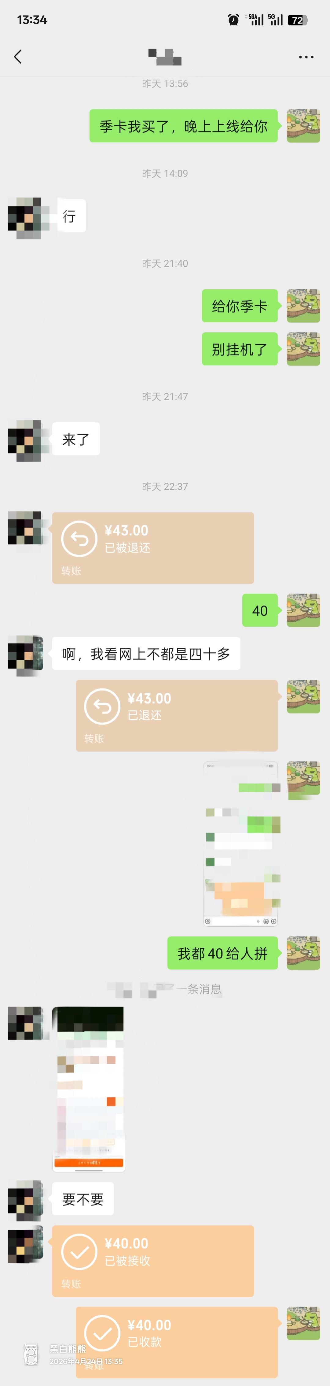 插个信誉图 3