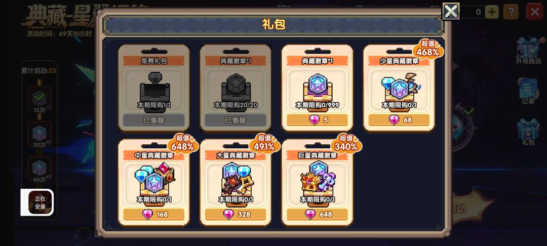 这二十个徽章以前也有吗 1