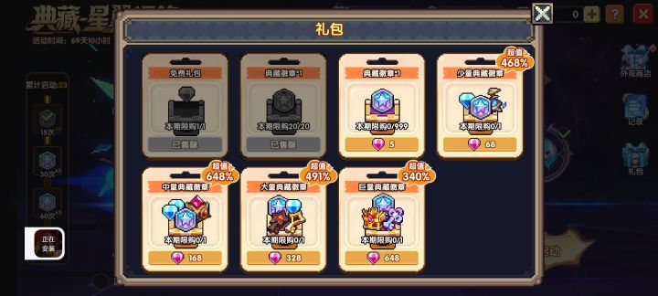 这二十个徽章以前也有吗截图