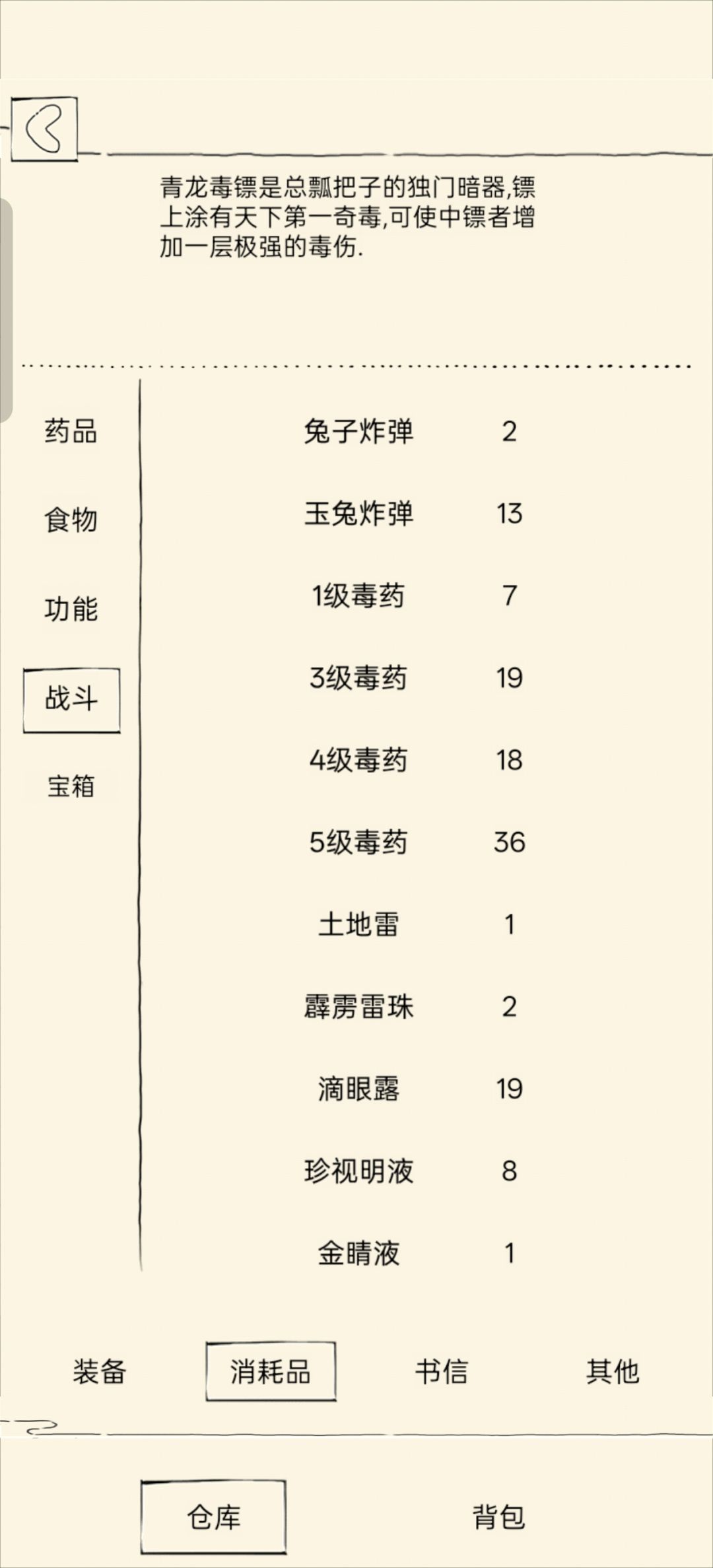 可以70福地了吗 4