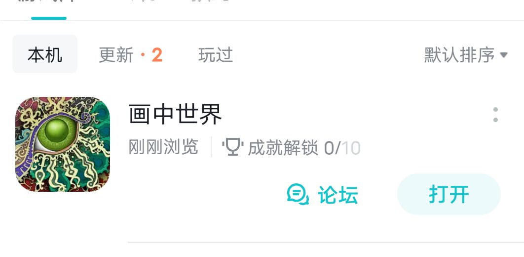 没有成就,还从tap内登入了一次依然没有 2