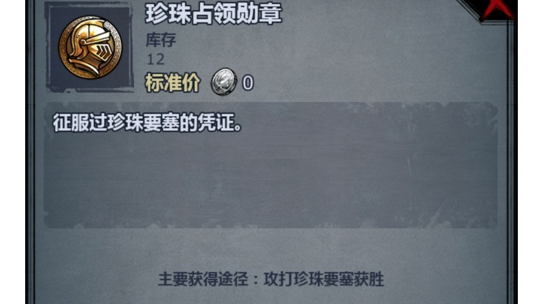 狂战单挑珍珠要塞的有关机制与技巧解析分享截图