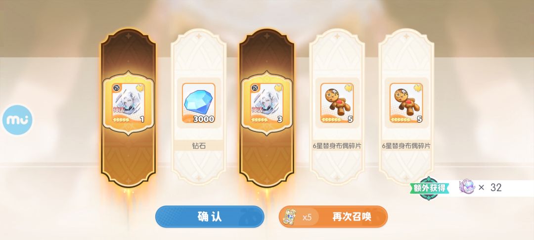 300抽加100金叶加祈愿 3