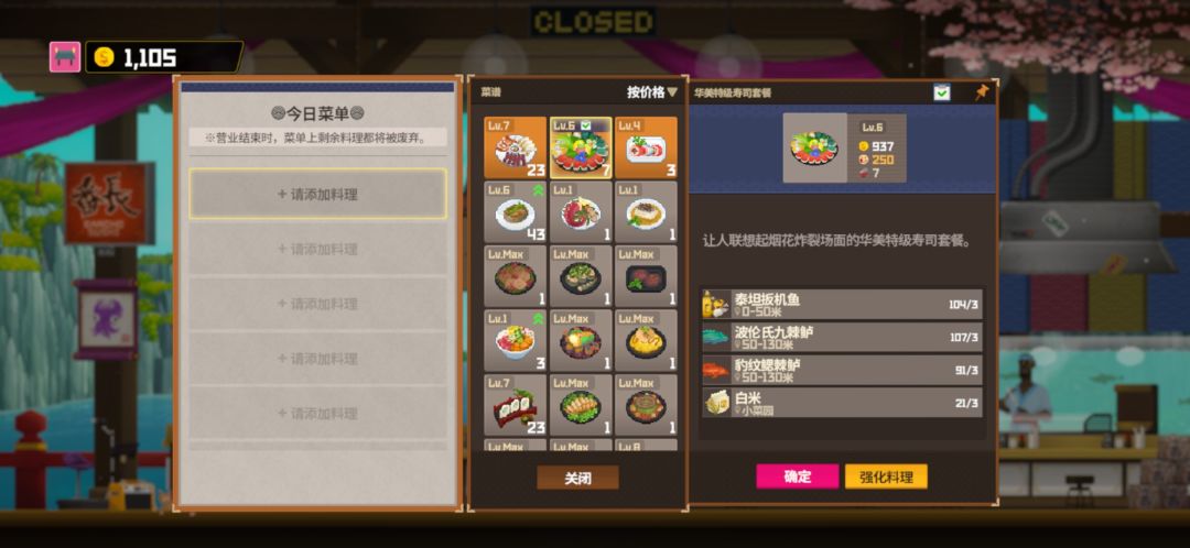 结束 2