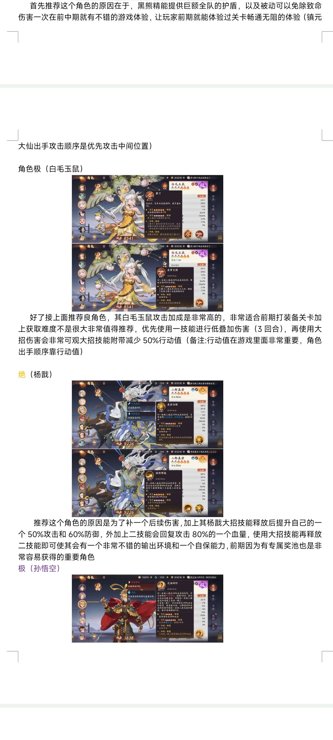 泰吉测试攻略 3