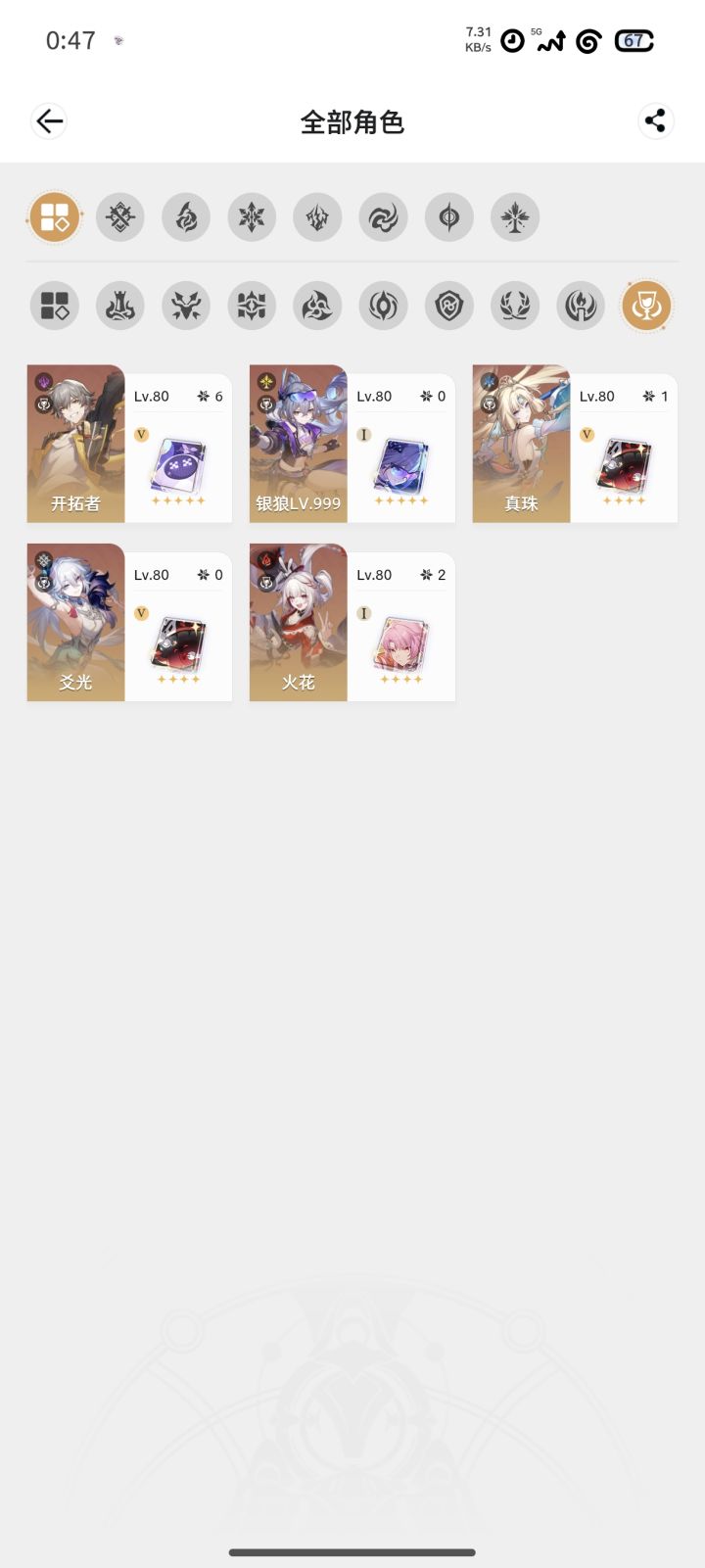 01狼,20火,00爻,10真,大保底卡池垫30抽,手里没抽数。是攒票补2狼还是继续抽2真截图