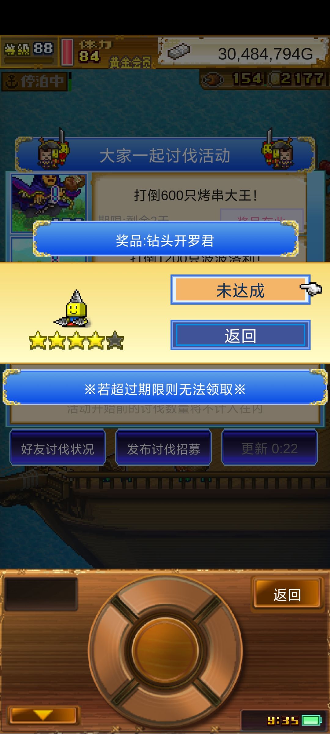 请问这个钻头可以升级成真吗 1