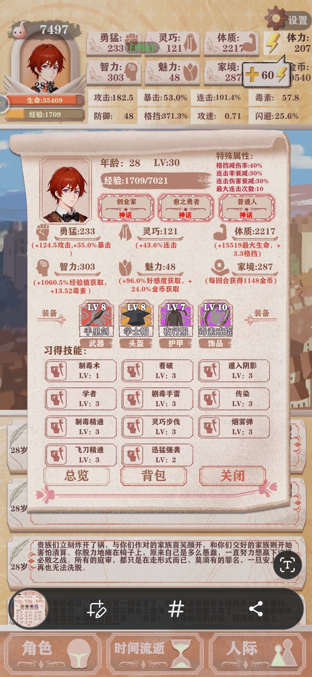少拉满两回合剩20万(残八)(无女仆) 2