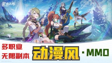 多职业形态，无限副本玩法，硬核与休闲共存的MMO，真香！