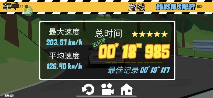这速度怎么样？截图