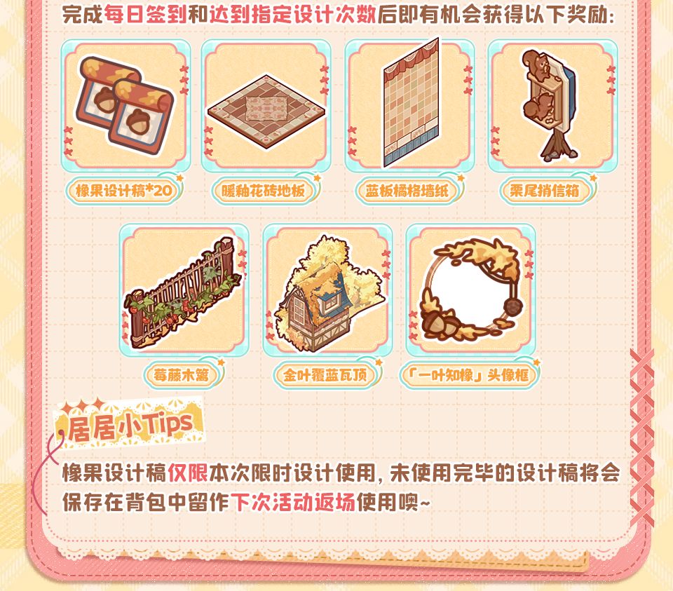 🌰预告｜10月15日活动更新一览🌰 3