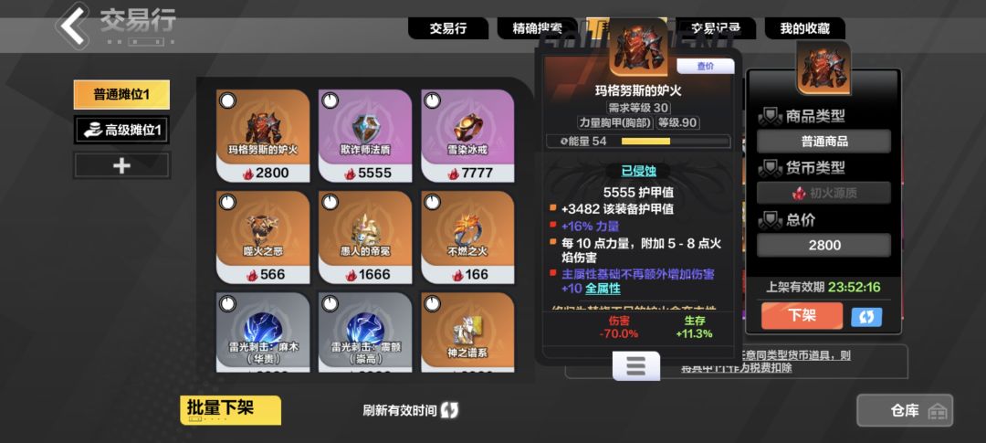 挖了一仓库就中一个合理吗?3w多火啊! 2