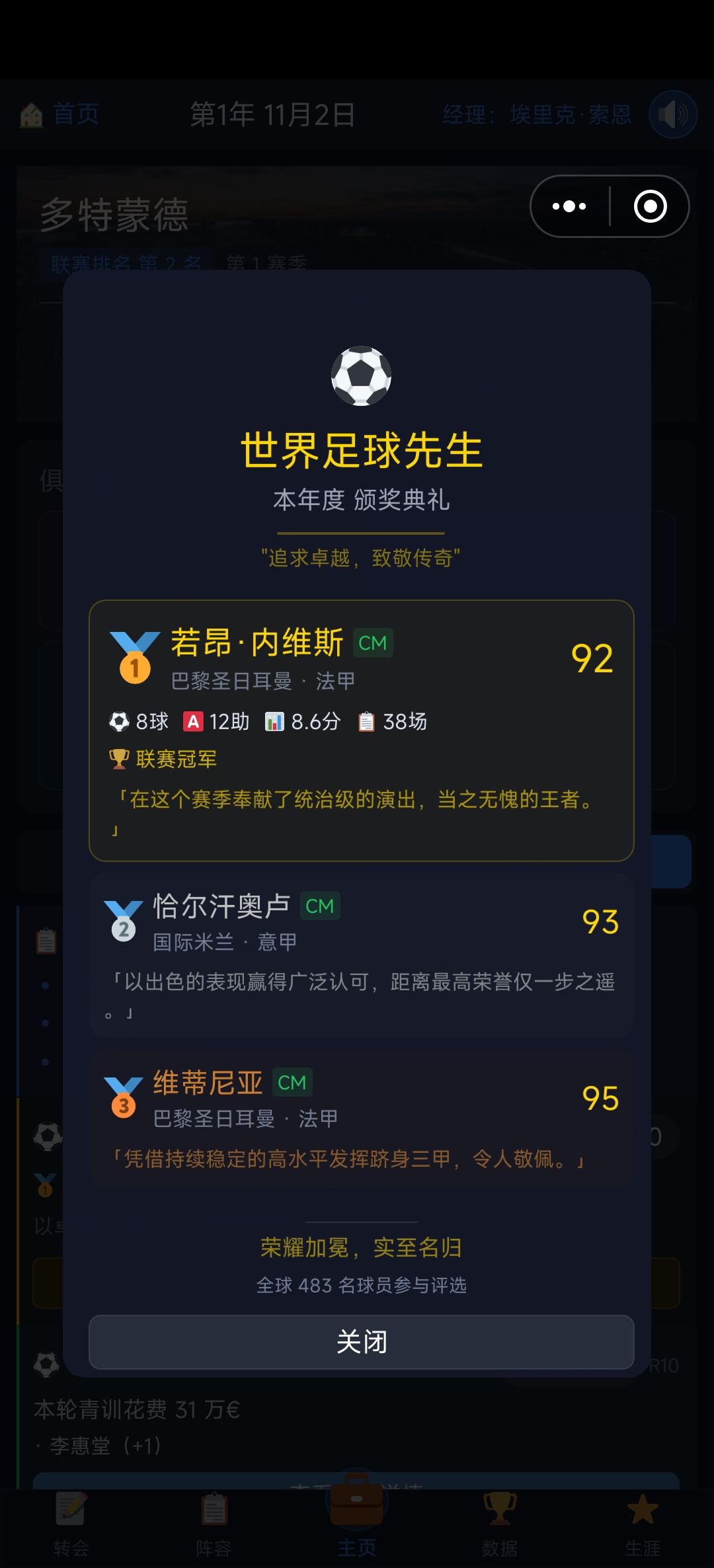 这个能不能改看到我的排名是第几? 1