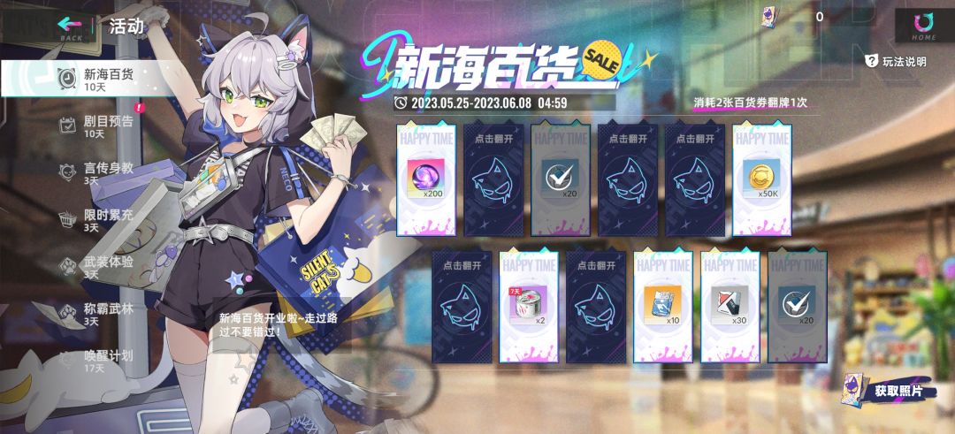 新海百货 2