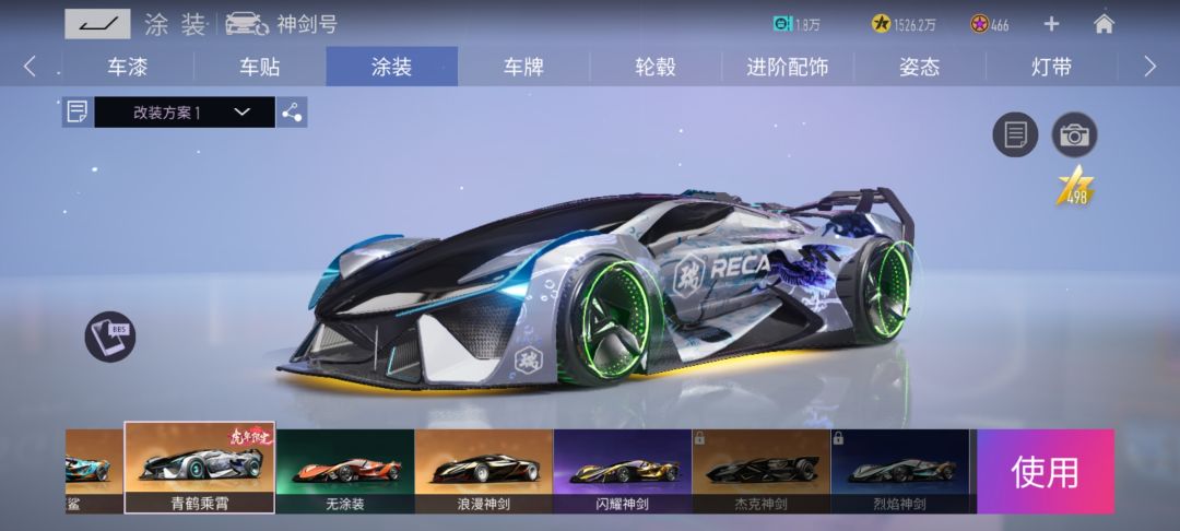 爱了,王牌竞速爆率 3