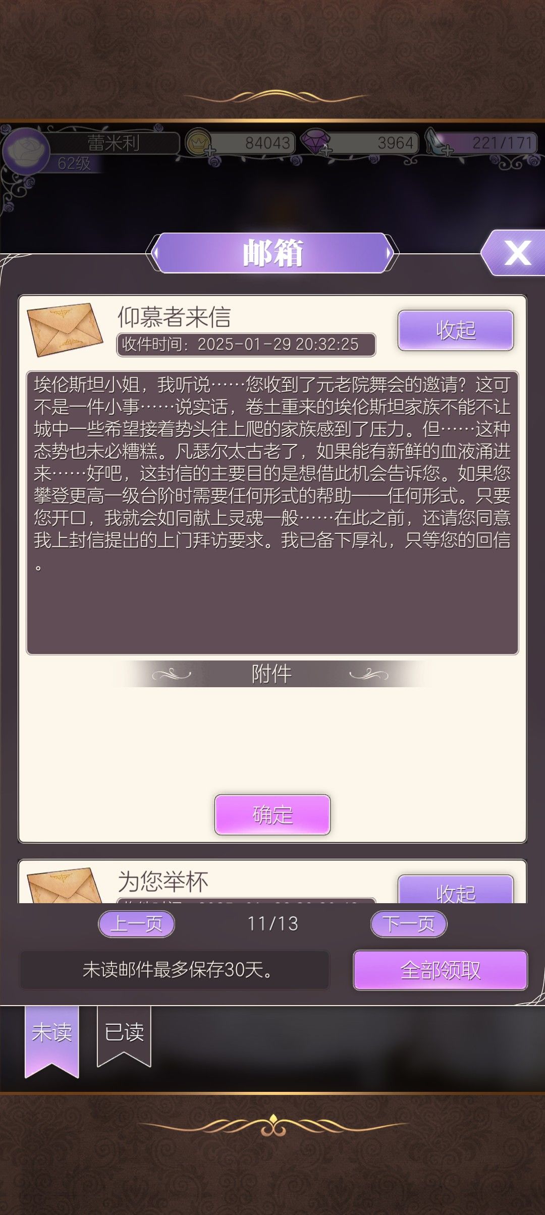 无名NPC的信件(一) 8