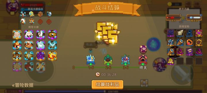 打卡!我的猎魔之路!截图