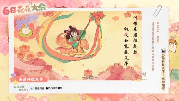 请签收来自各个校园的山民们的送来的春天~
