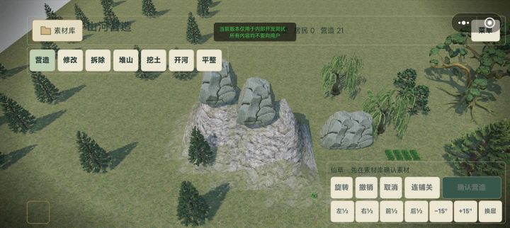 游戏：山和营造截图