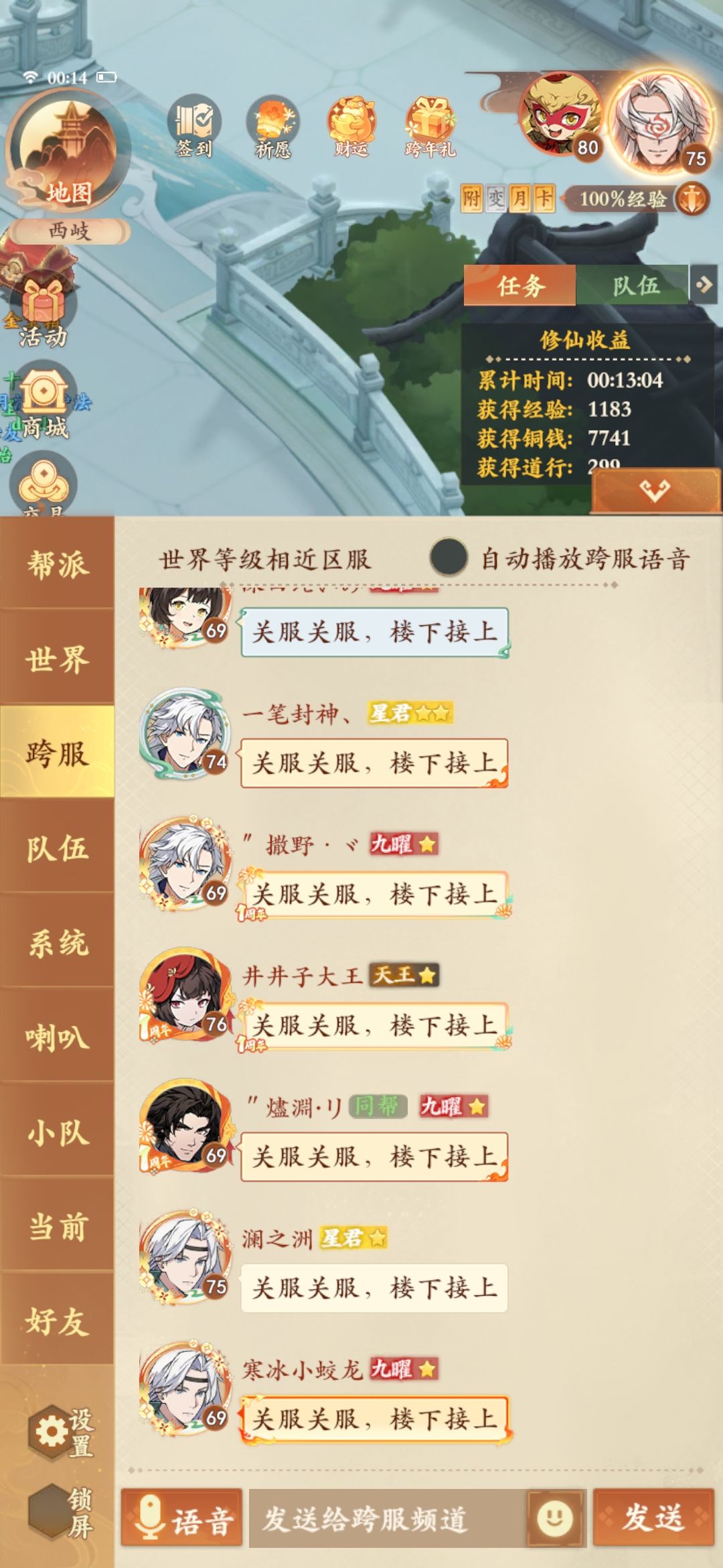 新人赶紧跑 2