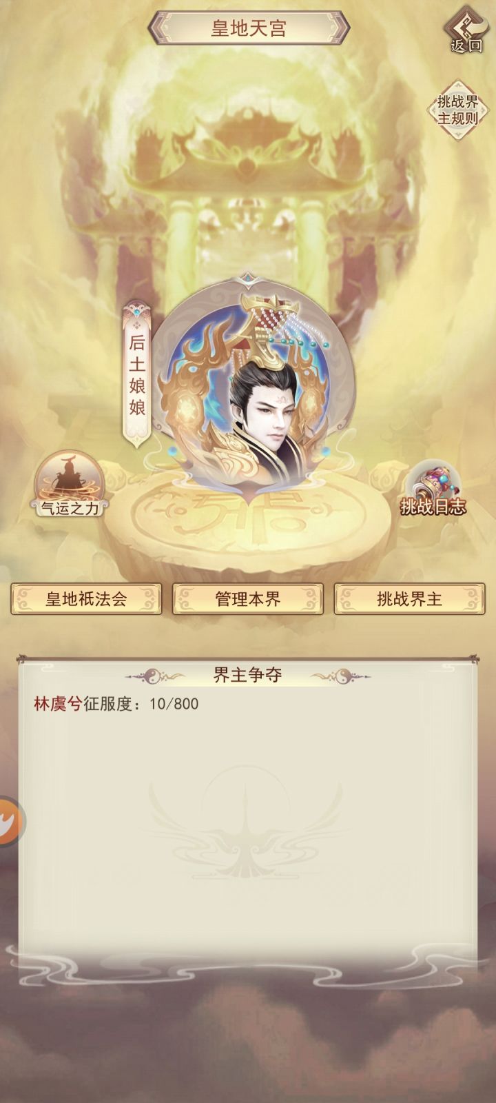玄仙第一天截图