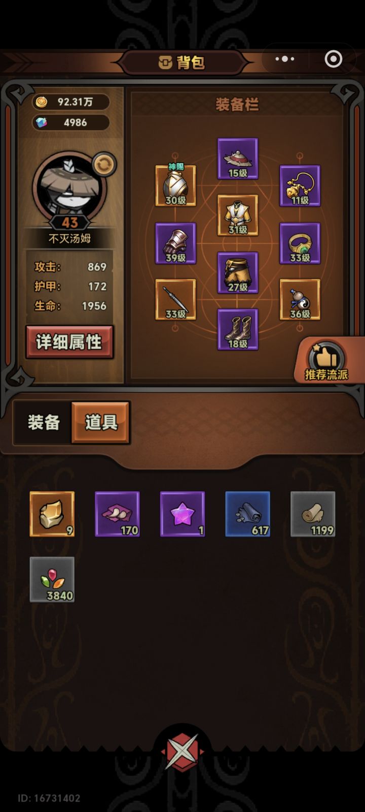我玩了七八个赛季才发现,紫色星星才一个截图