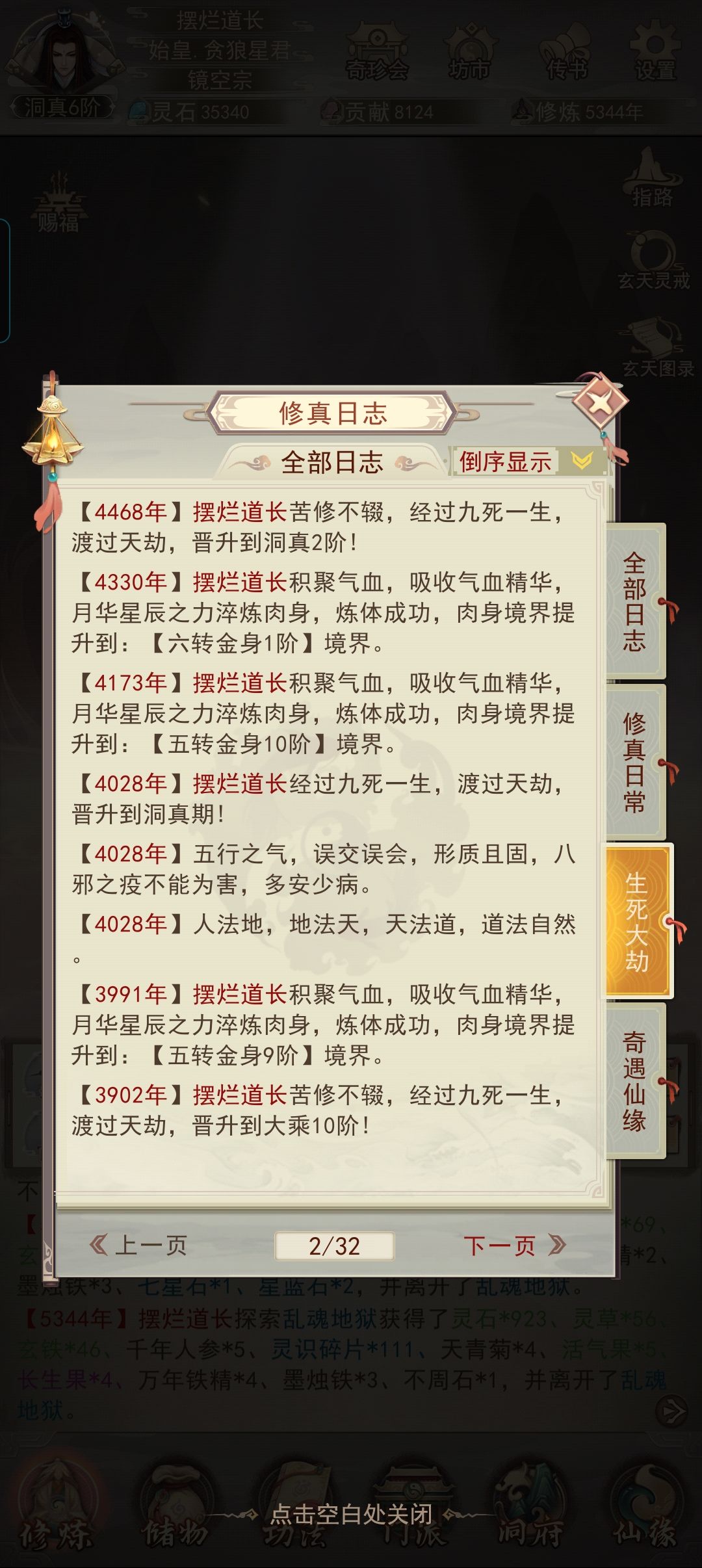 难难难 道最难。 1