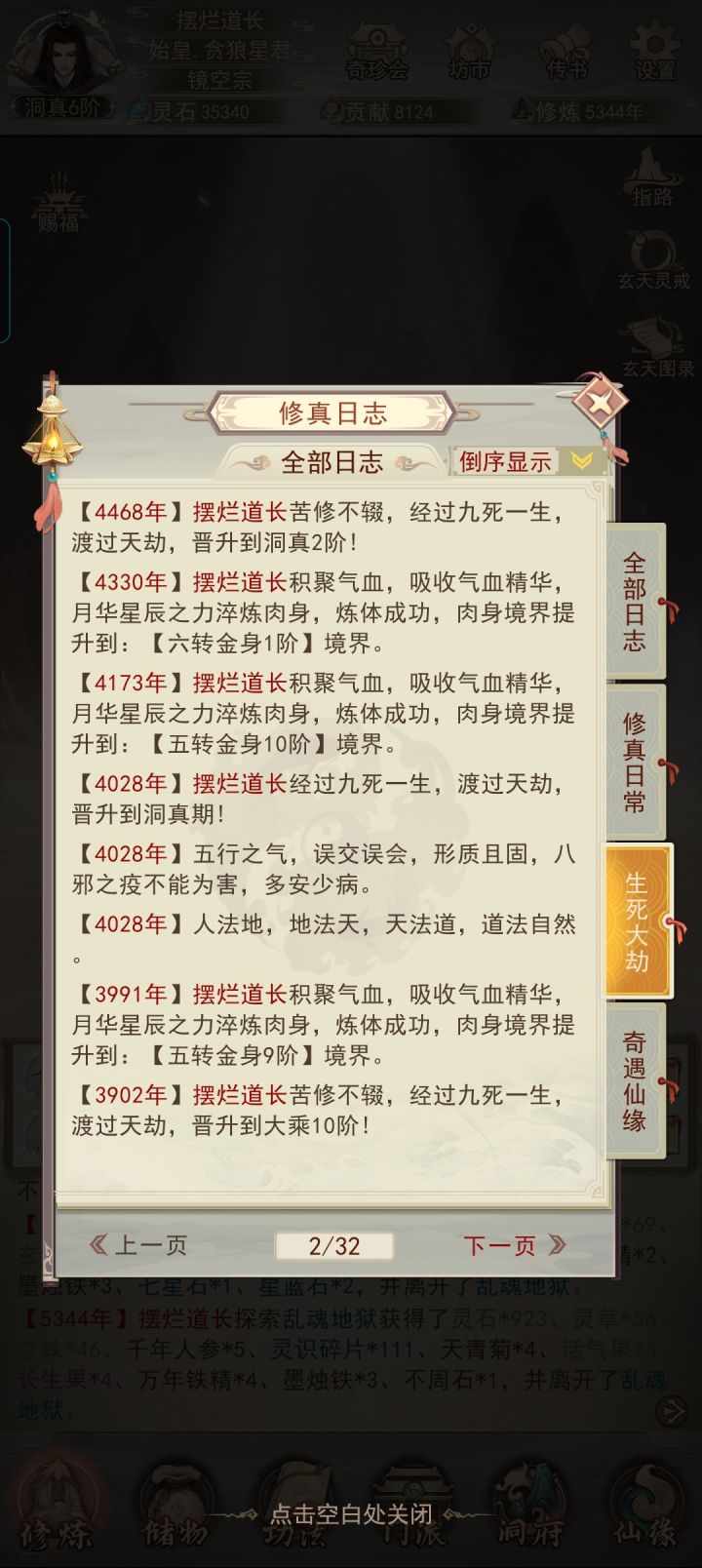 难难难 道最难。截图