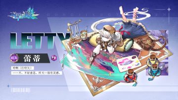 立绘曝光#4：「裁缝·蕾蒂」| 趴着创作更有灵感