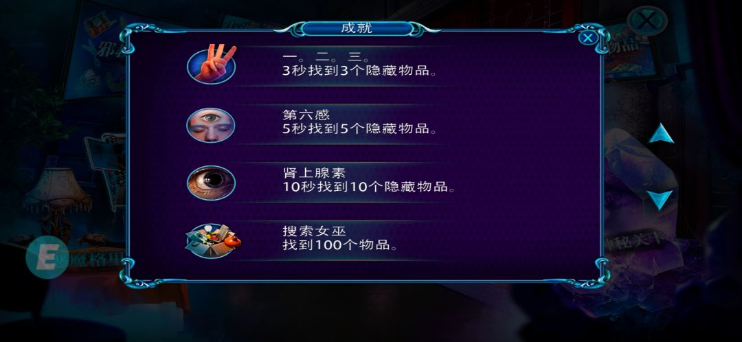 全成就达成打卡～ 3