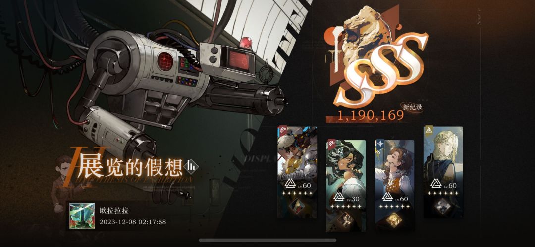 鬃毛邮报-展览的假想,SSS通用打法技巧 1