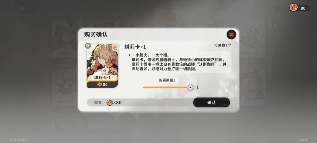 看着我的二命火锤陷入了沉思 3
