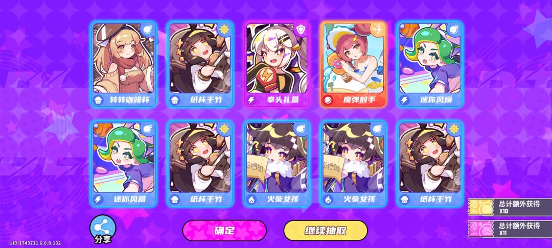 这波抽卡,值了! 1