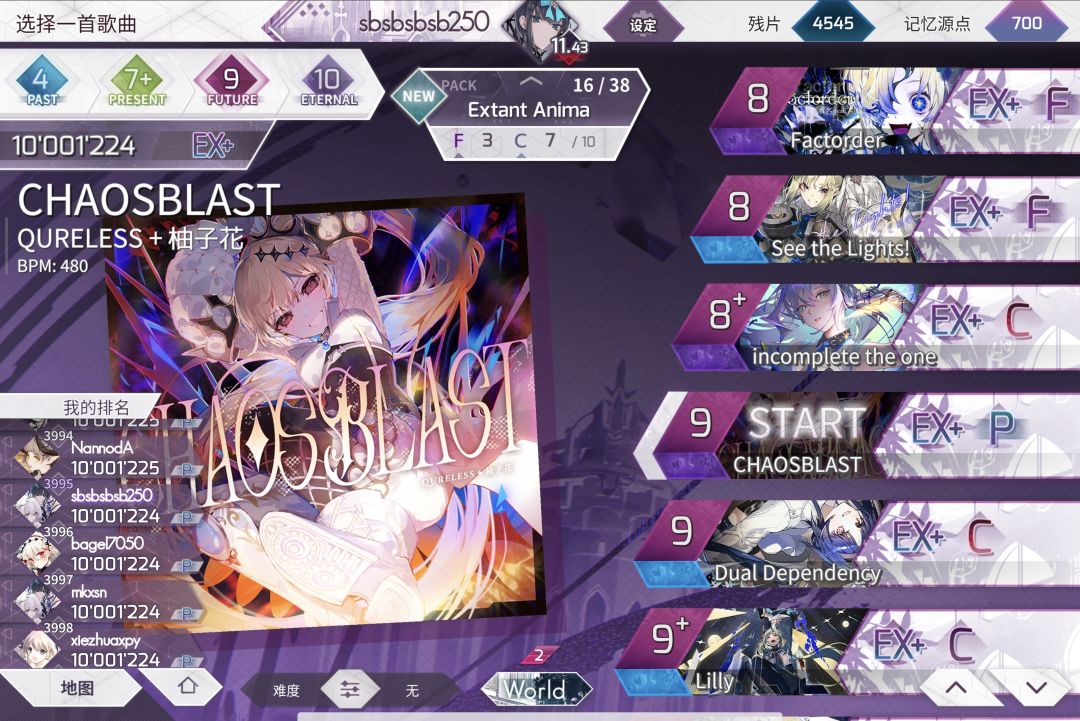 首个9级曲pm 2