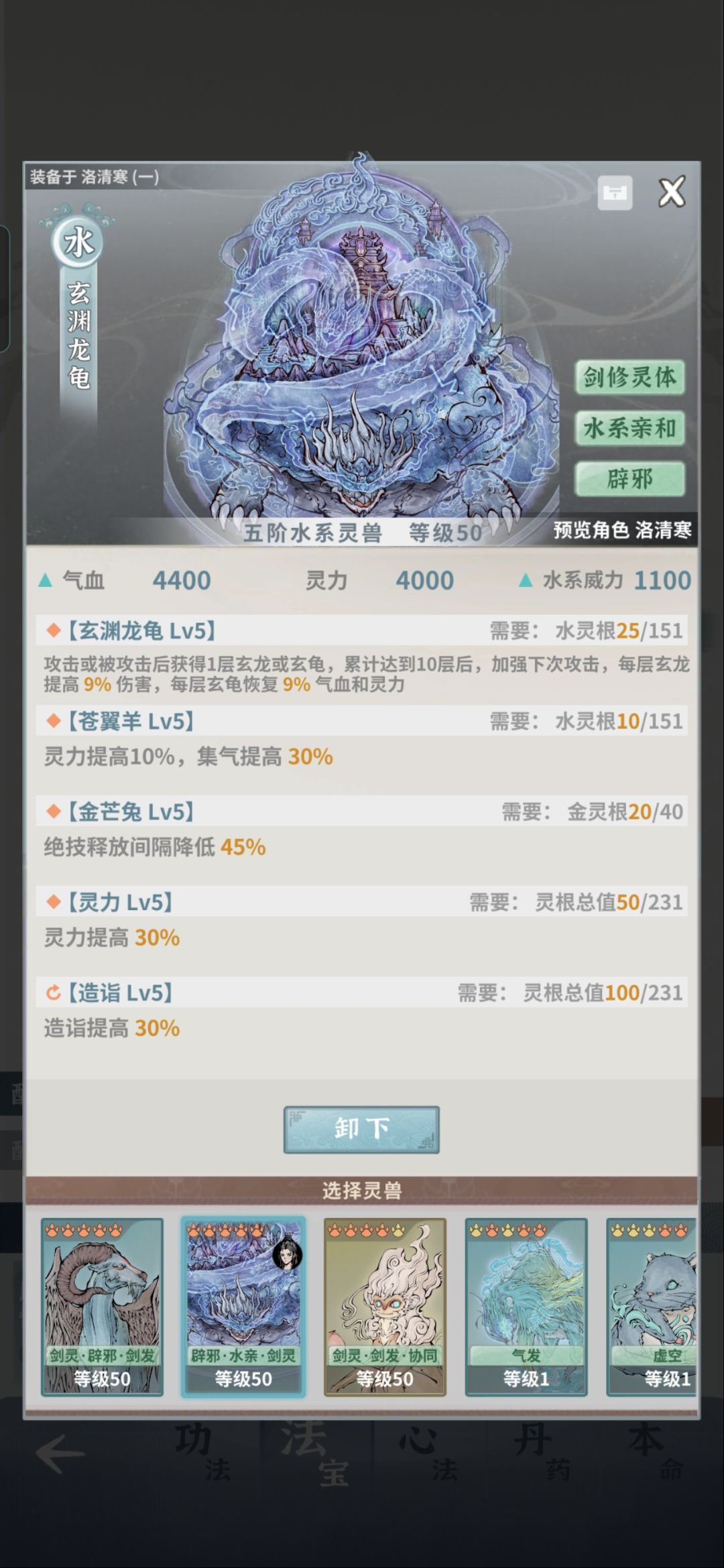 新水剑有攻略么?我的都渡劫了,还是站不住 1