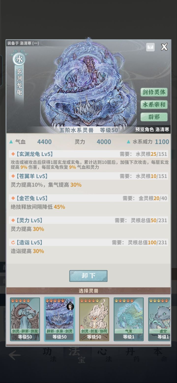 新水剑有攻略么?我的都渡劫了,还是站不住截图